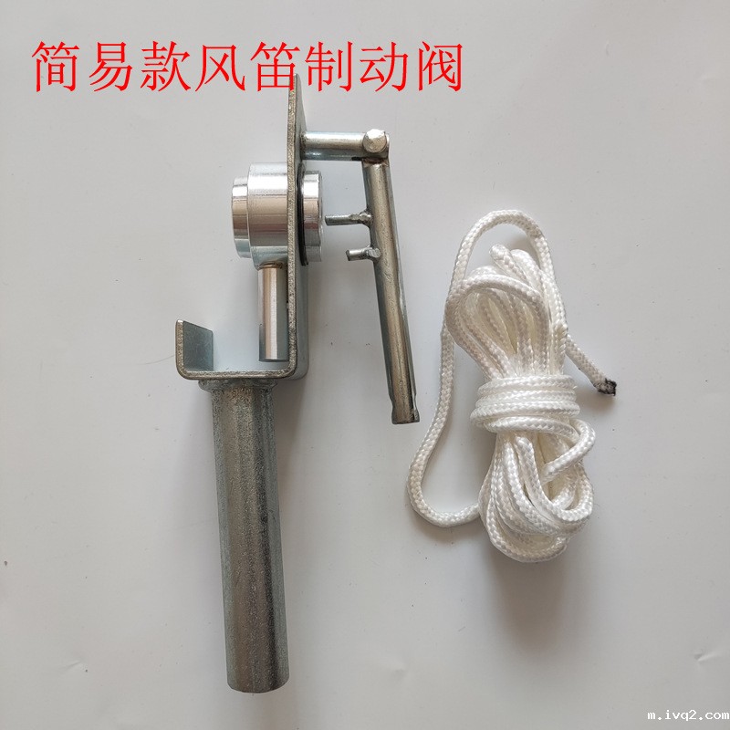 简易风笛紧急制动阀喇叭放风阀