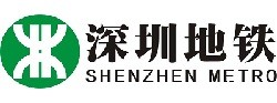 深圳地铁
